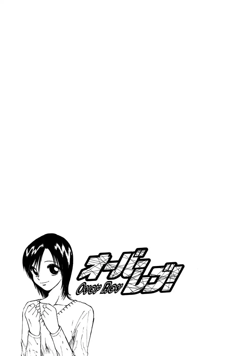 Over Rev! Chapter 94 19